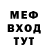 Меф мяу мяу VHQ Gilson Araujo