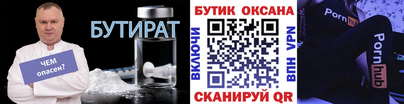 цена наркотик  Урус-Мартан  MEGA маркетплейс  Бутират GHB 
