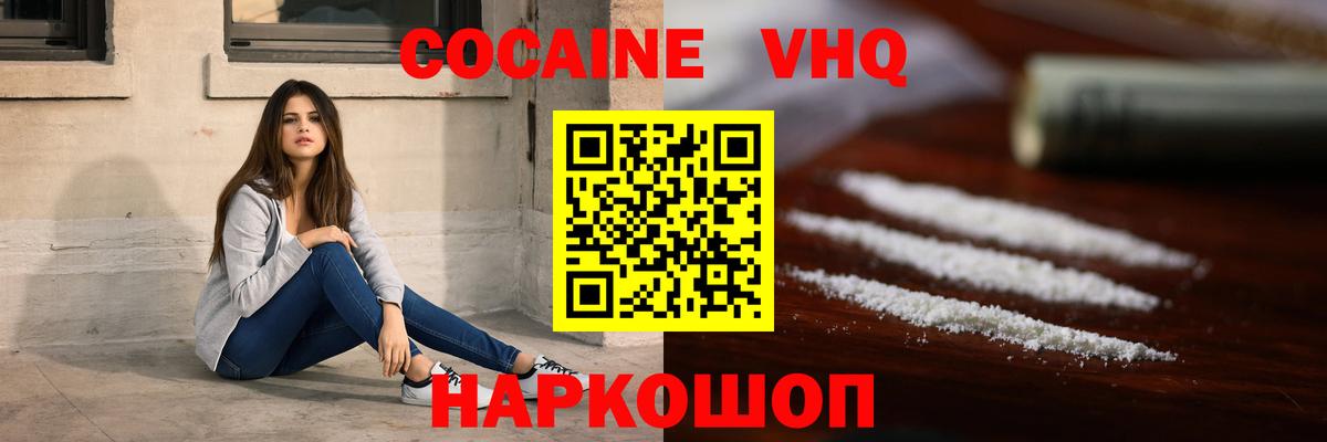 COCAIN FishScale  КОКАИН  Урус-Мартан  Вход с VPN 