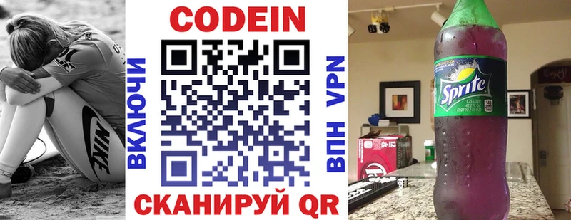 наркотики  Урус-Мартан  darknet Telegram  Codein напиток Lean (лин) 