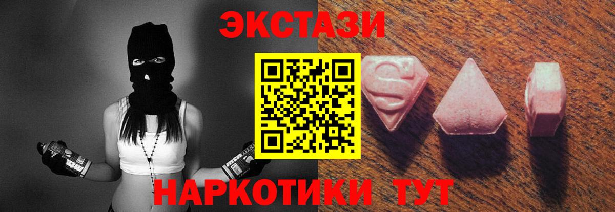 Урус-Мартан  Экстази 280 MDMA  Ecstasy 250 мг  Вход с VPN 