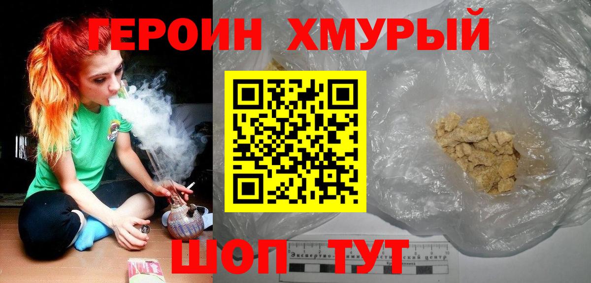 Урус-Мартан  ГЕРОИН  Вход с VPN  ГЕРОИН хмурый 