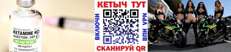 мега вход  Урус-Мартан  КЕТАМИН ketamine 