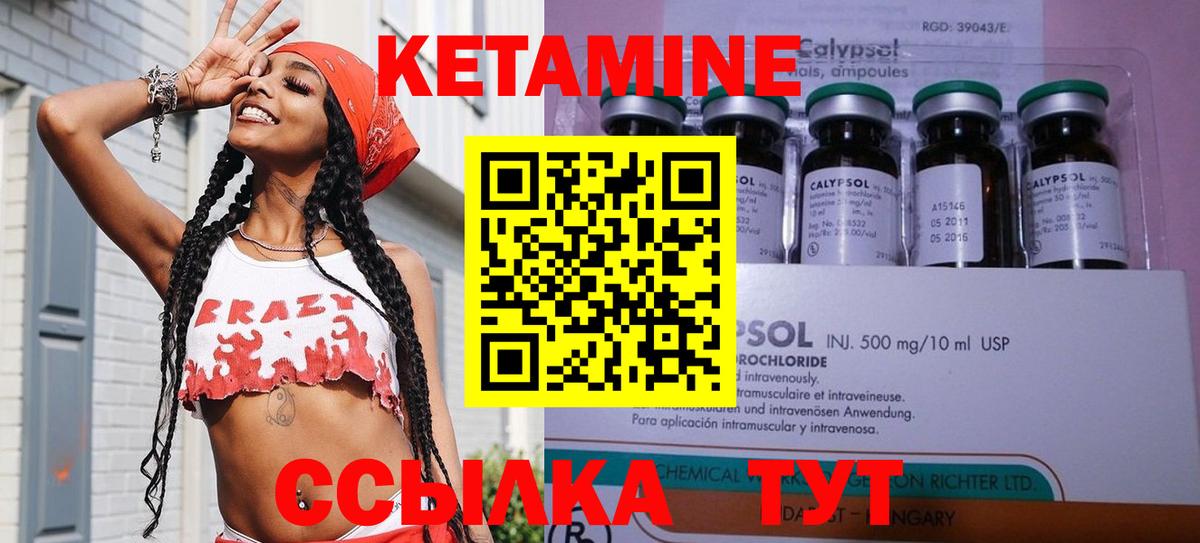 КЕТАМИН ketamine  КЕТАМИН ketamine  Вход с VPN  Урус-Мартан 