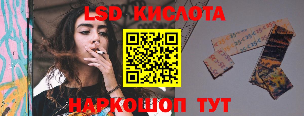 ЛСД экстази кислота  Вход с VPN  Урус-Мартан 