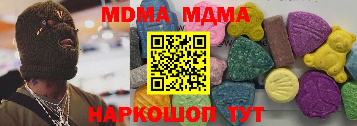 MDMA  МДМА VHQ  Вход с VPN  Урус-Мартан 