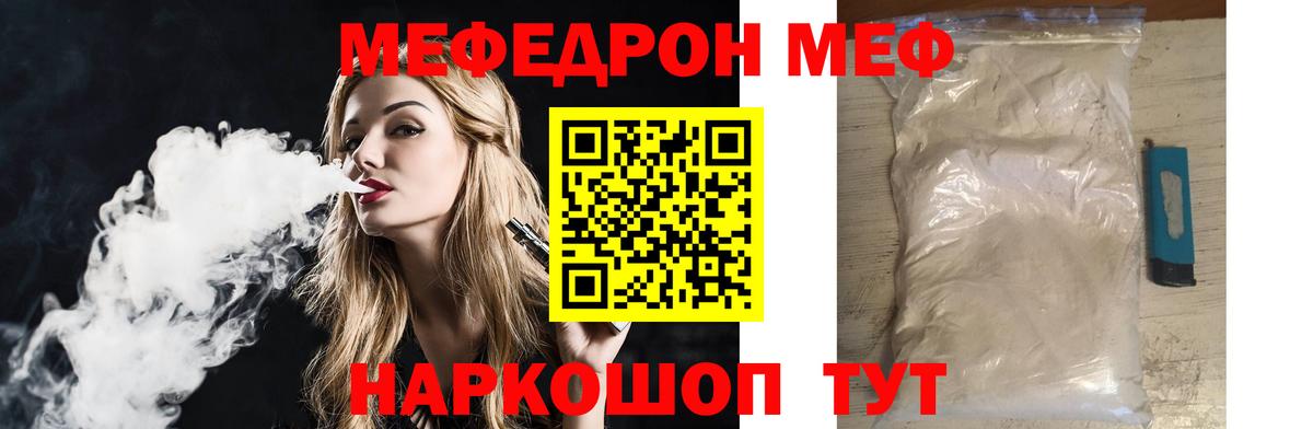 Меф мяу мяу  МЕФ mephedrone  Меф  Урус-Мартан  Вход с VPN 