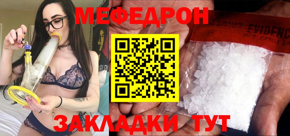 Меф кристаллы Урус-Мартан