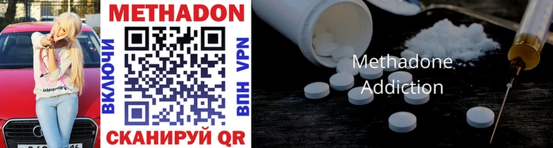 Метадон methadone  Урус-Мартан 