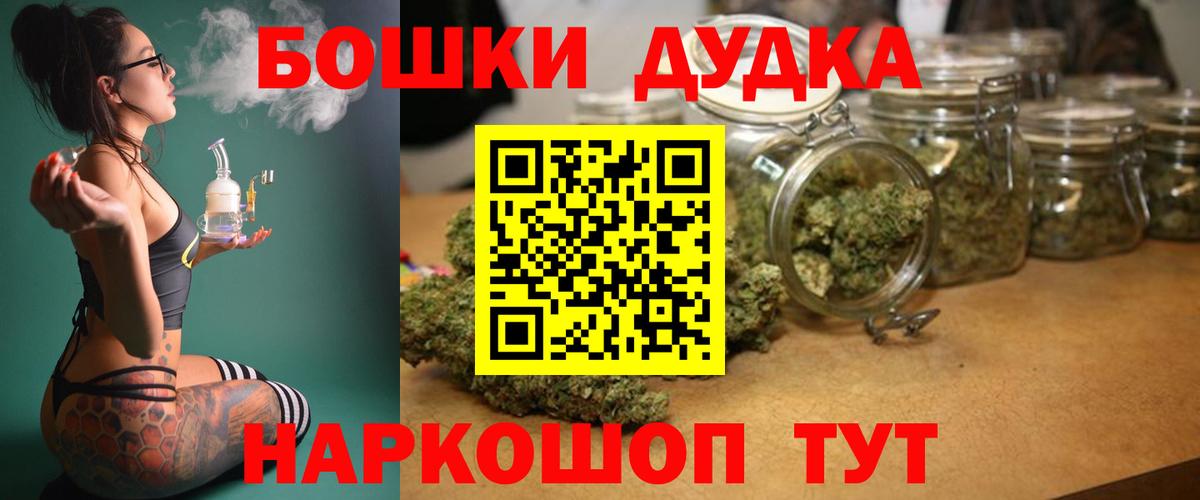 Шишки марихуана AK-47  Бошки Шишки семена  Вход с VPN  Урус-Мартан  Бошки Шишки AK-47 